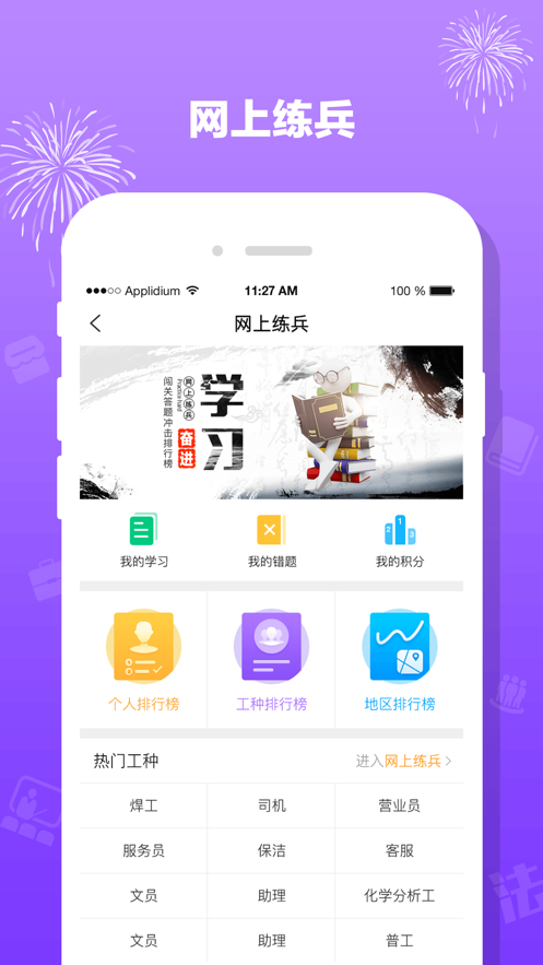 豫工惠app v5.2.6