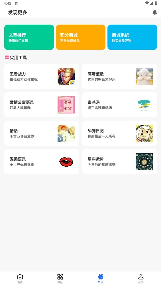 GM游戏社最新版 2.4.0安卓版 v2.4.0