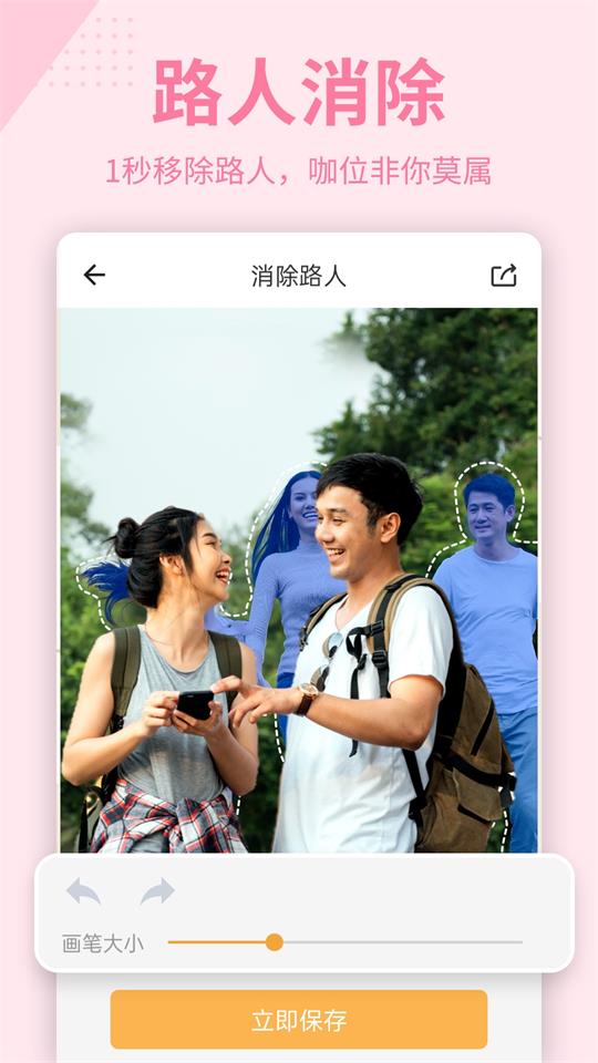 抠图P图秀免费版 v7.8.20