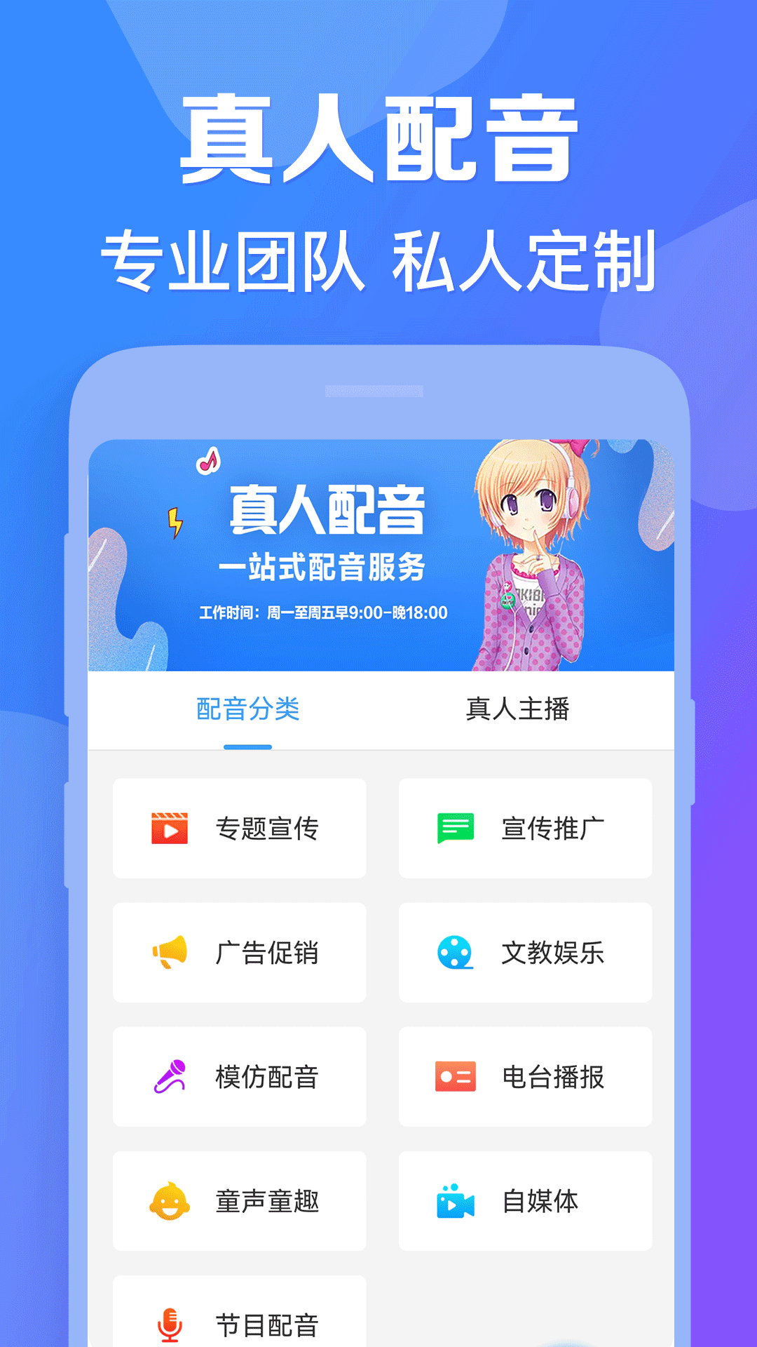 培音配音软件专业免费版免费 v4.0.22
