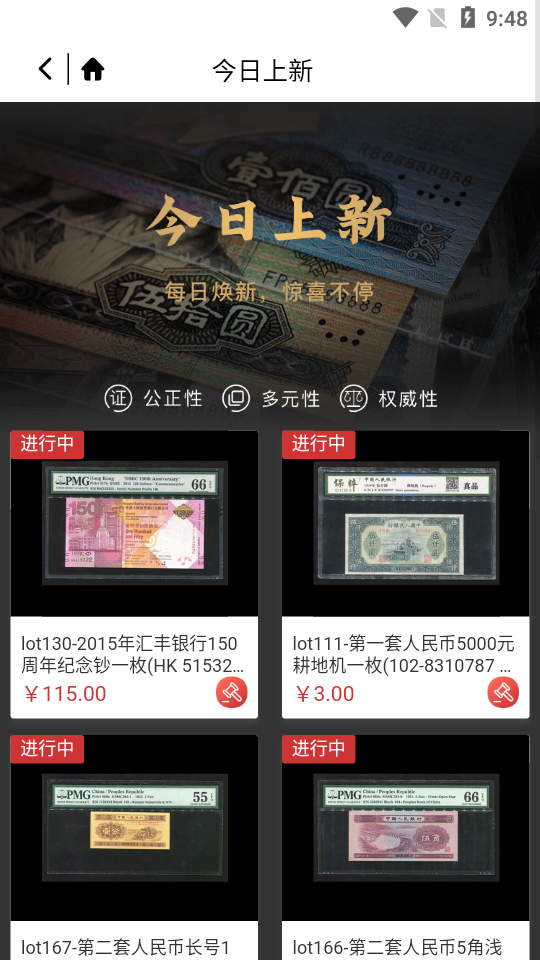 中晟在线APP v1.8.1