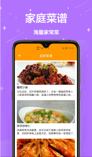 家庭小助手app v1.0.0