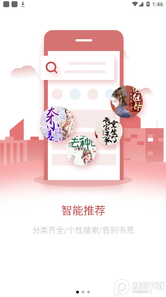 爱文者原创文学官方版 v1.6.3