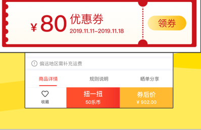 米多淘宝乐购购物软件