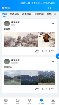云上川音APP v1.0.0