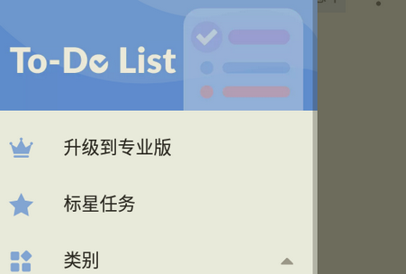To-do List任务清单 To-do List任务清单