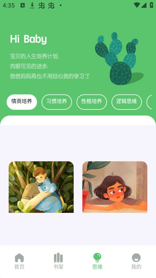 米糕物语绘画APP最新版安卓 v1.0.0