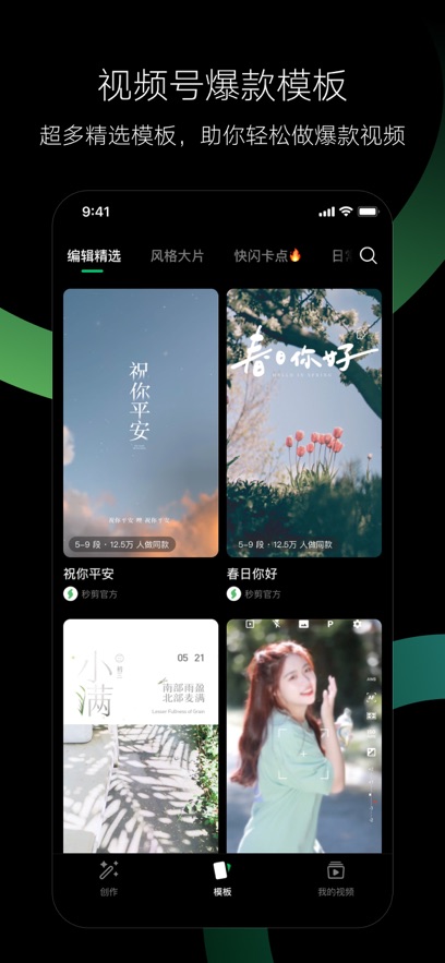 秒剪app3.1.75安卓版下载 3.1.75