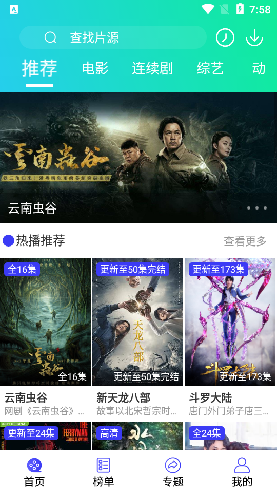 星影相随app v1.0.0
