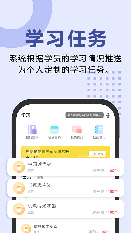松果网校app v2.5.2