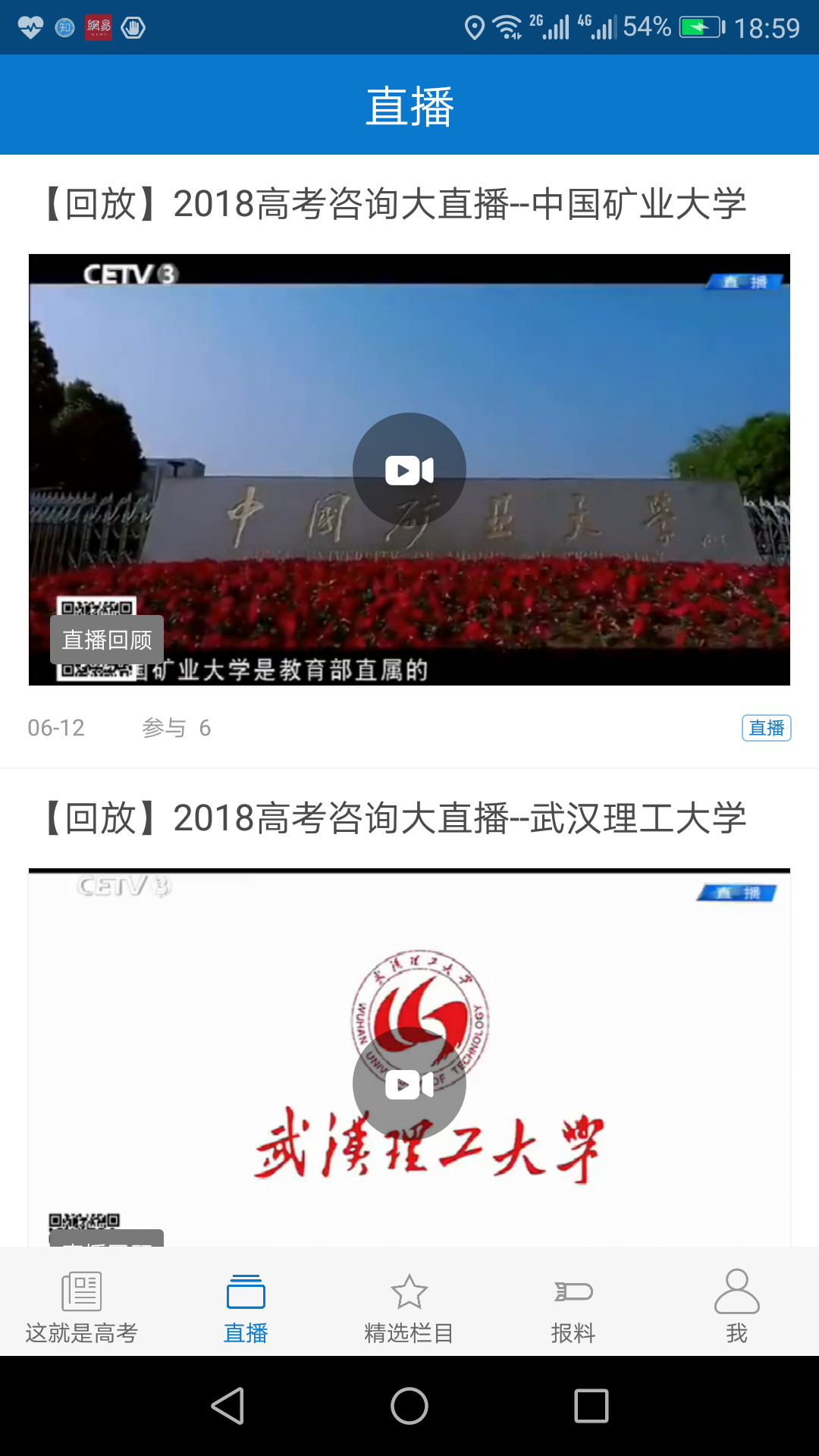 长安书院app v3.2.0