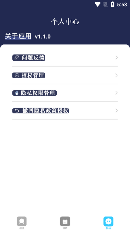 青藤相机app手机最新版 v1.1.0