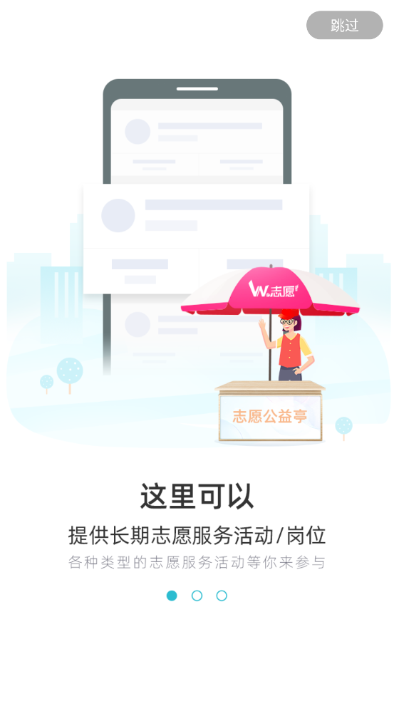 we志愿官方版 v3.3.1