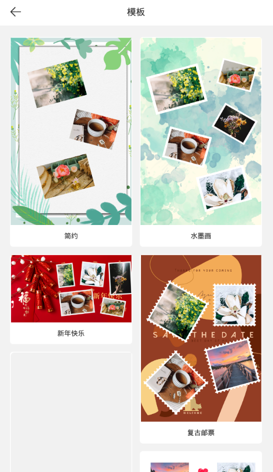 拼图咖app免费 v