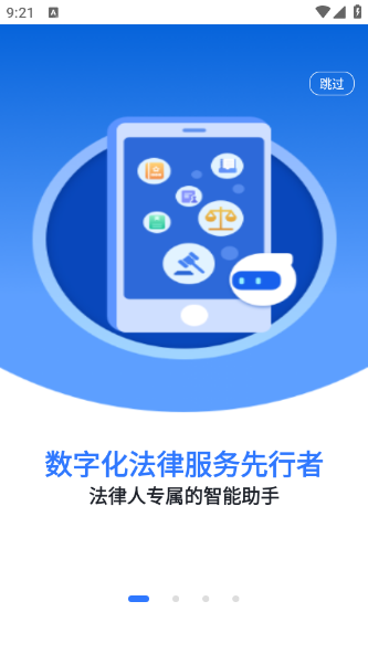 得理律助app官方版 v1.9.5