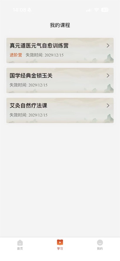 乐橙精品课app官方下载最新版本 v1.1.3