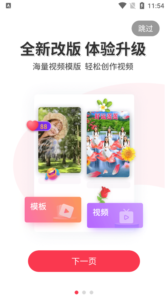 逗拍特效 v11.10.14