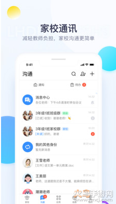 校信极速版app安卓版 v3.24.0
