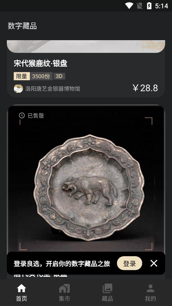 良选数字藏品app v1.1.0