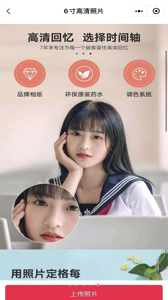 掌上照相馆APP v1.0.0