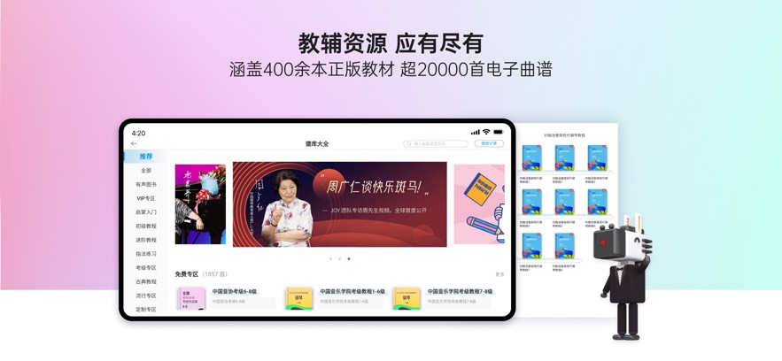 快乐斑马官方新版本下载 v9.12.1