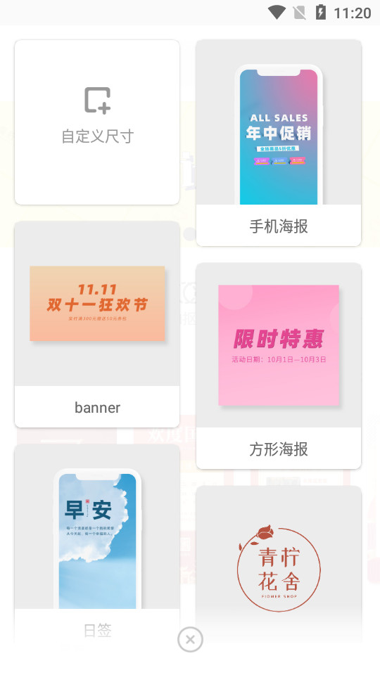 青柠海报设计app v2.8.8