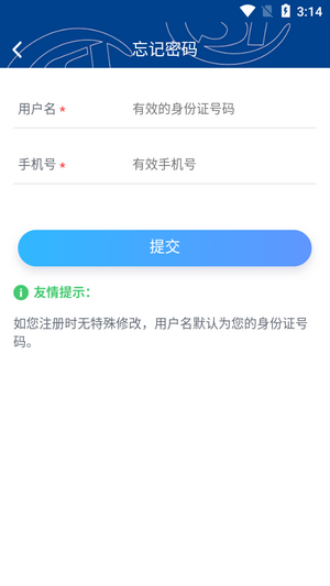 霸州城乡居保app下载安装 v1.1.0
