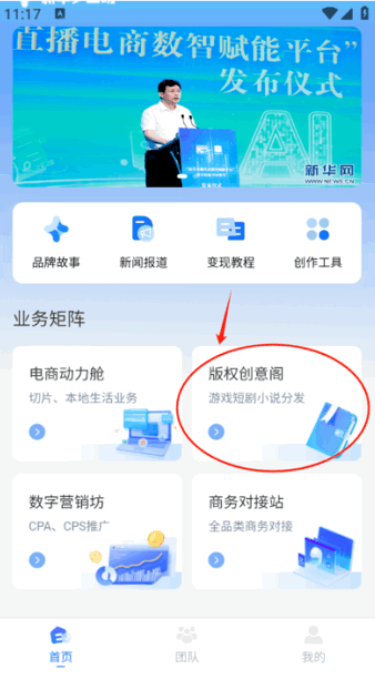新华梦工场app最新版 新华梦工场app最新版