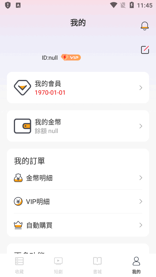盘古剧场apk v1.0.0