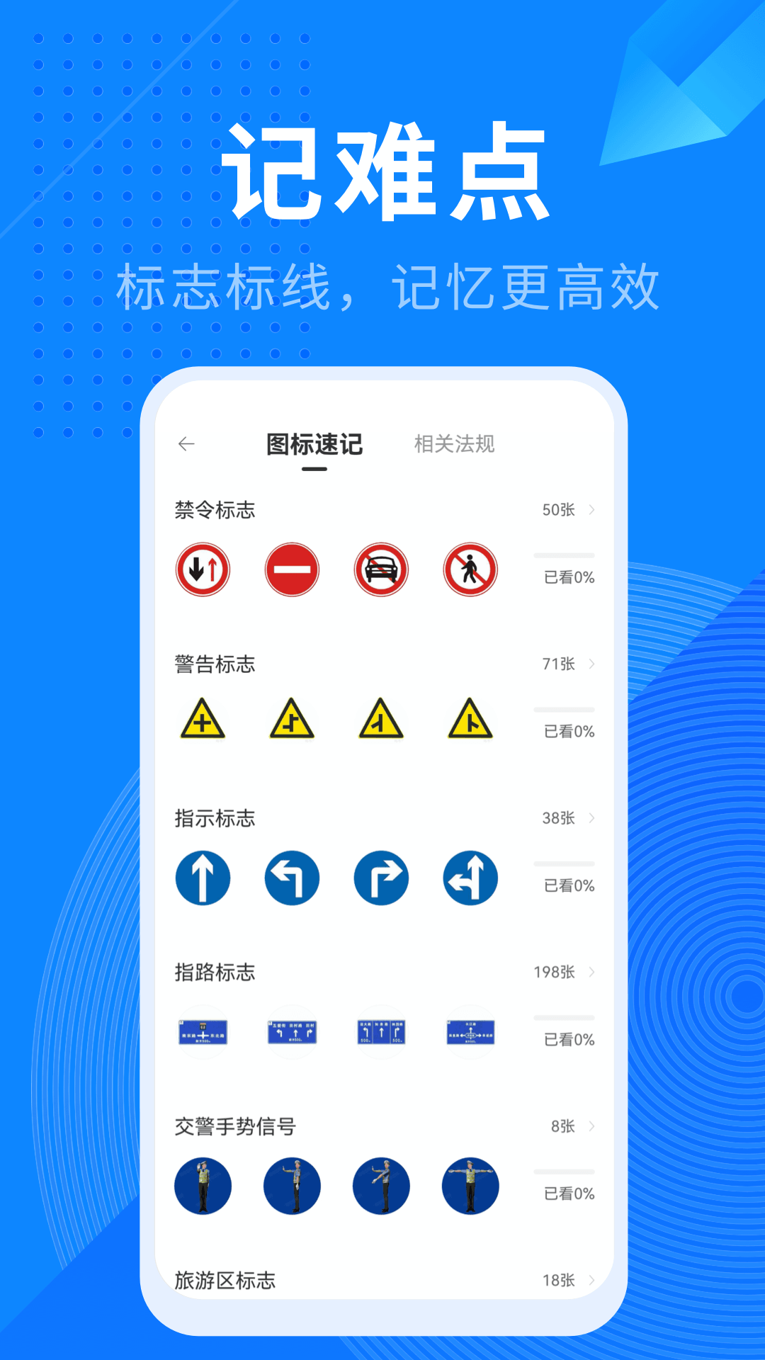 驾照宝典app下载安装 v1.12.0