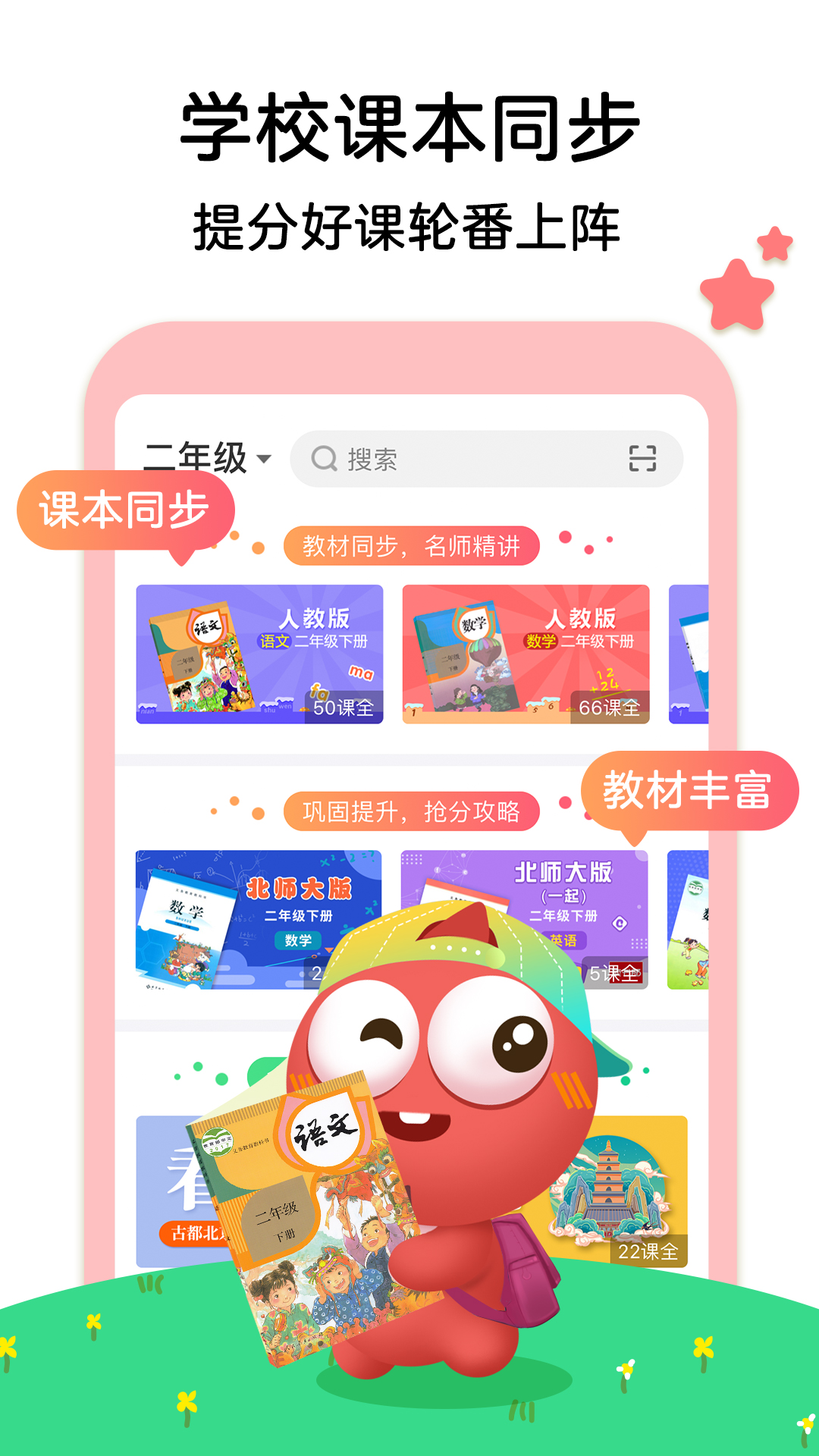 聚好学app v3.8.9.2