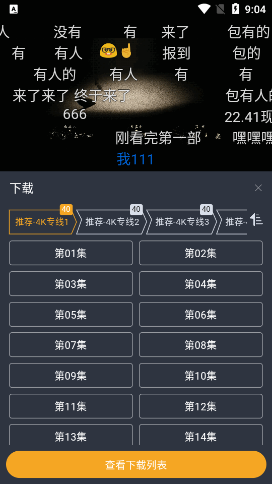 电影驿站软件2026 v1.1.8