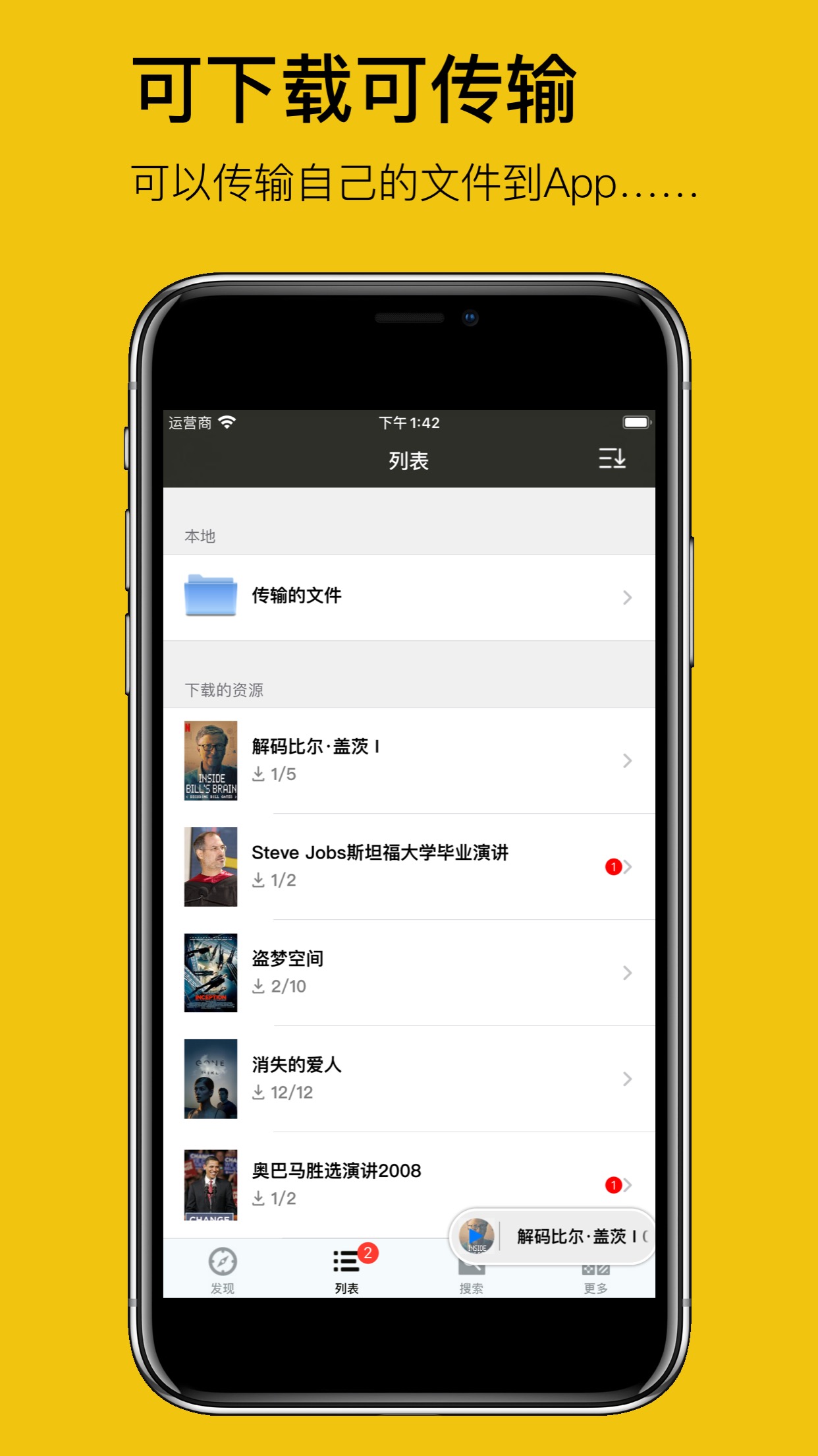 英语听听app下载安装 v1.9.7