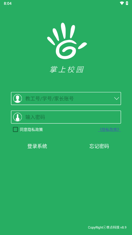 单点掌上校园app下载 v8.9