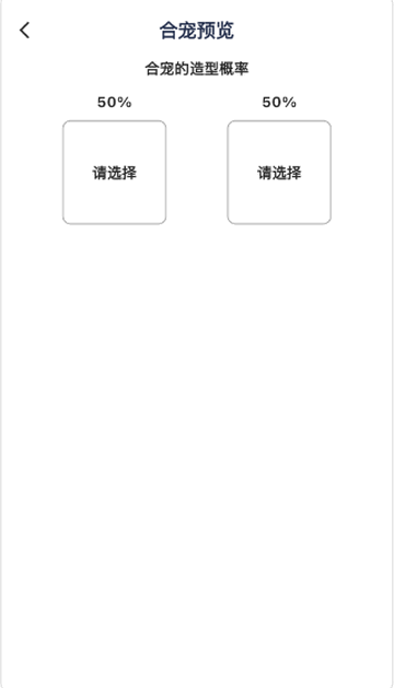 圆梦助手炼妖模拟器 9.7.0手机版 v9.7.0