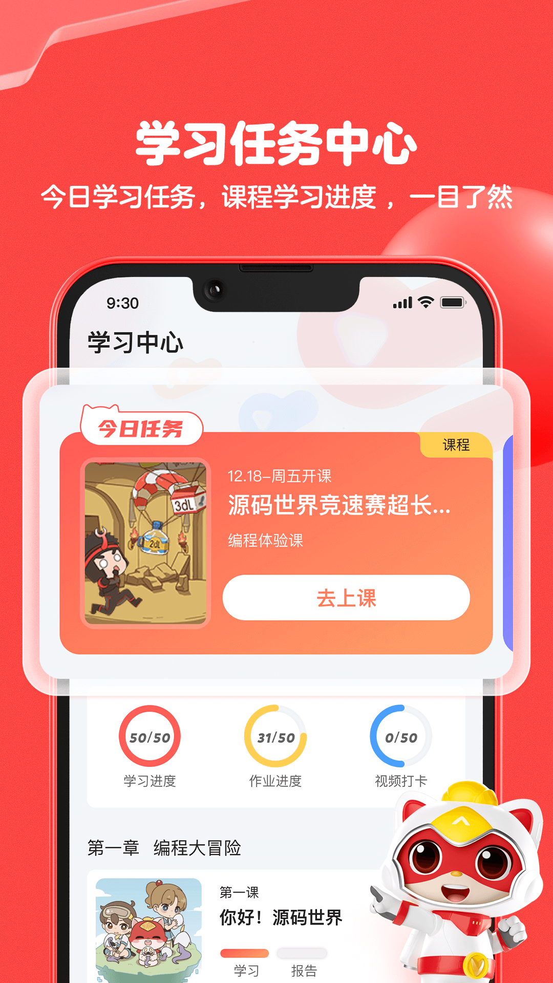编程猫机器人app v2.2.6