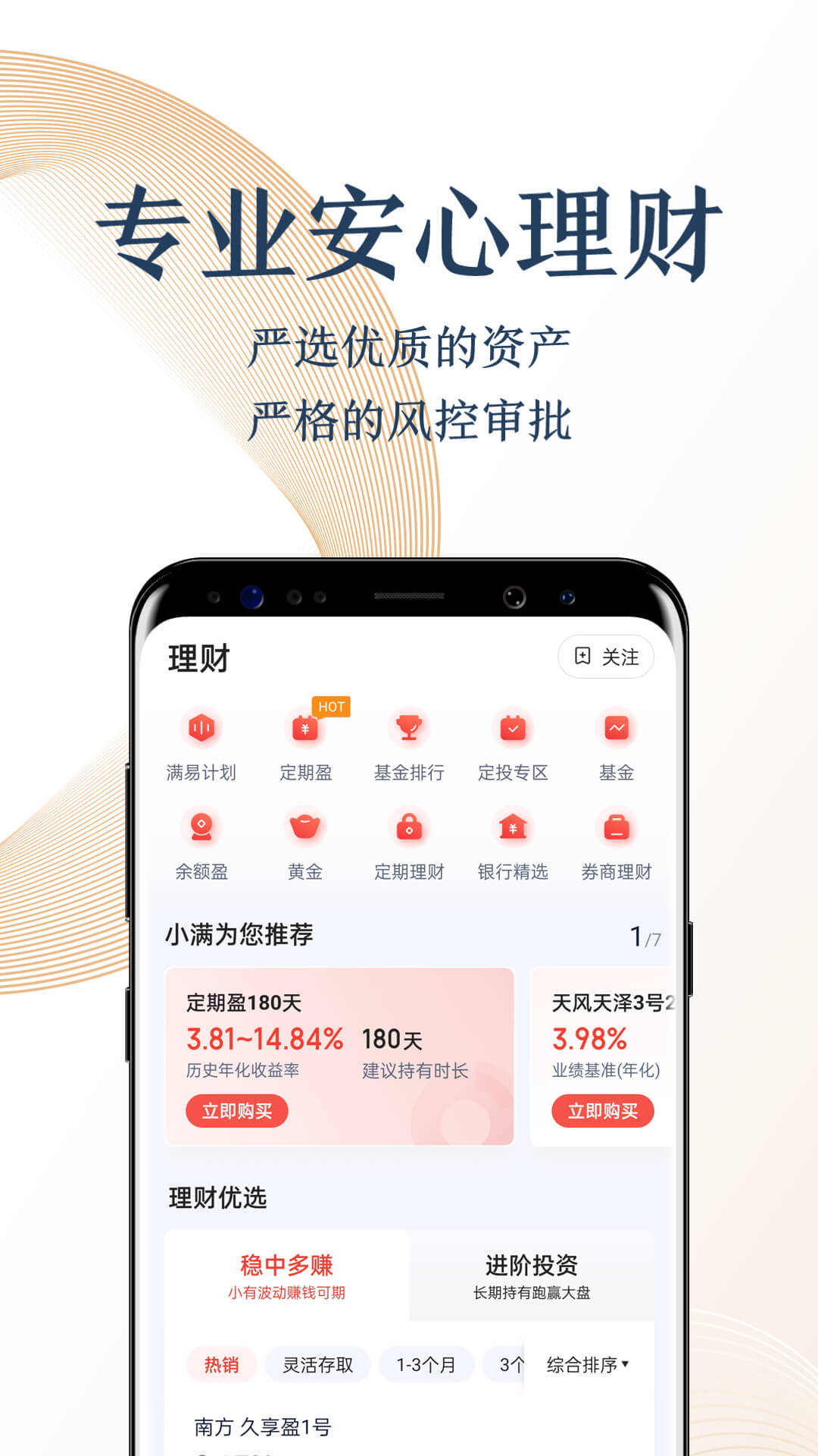 度小满金融app v11.1.4