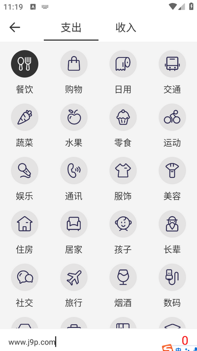 达达记账(记账Ledger)app