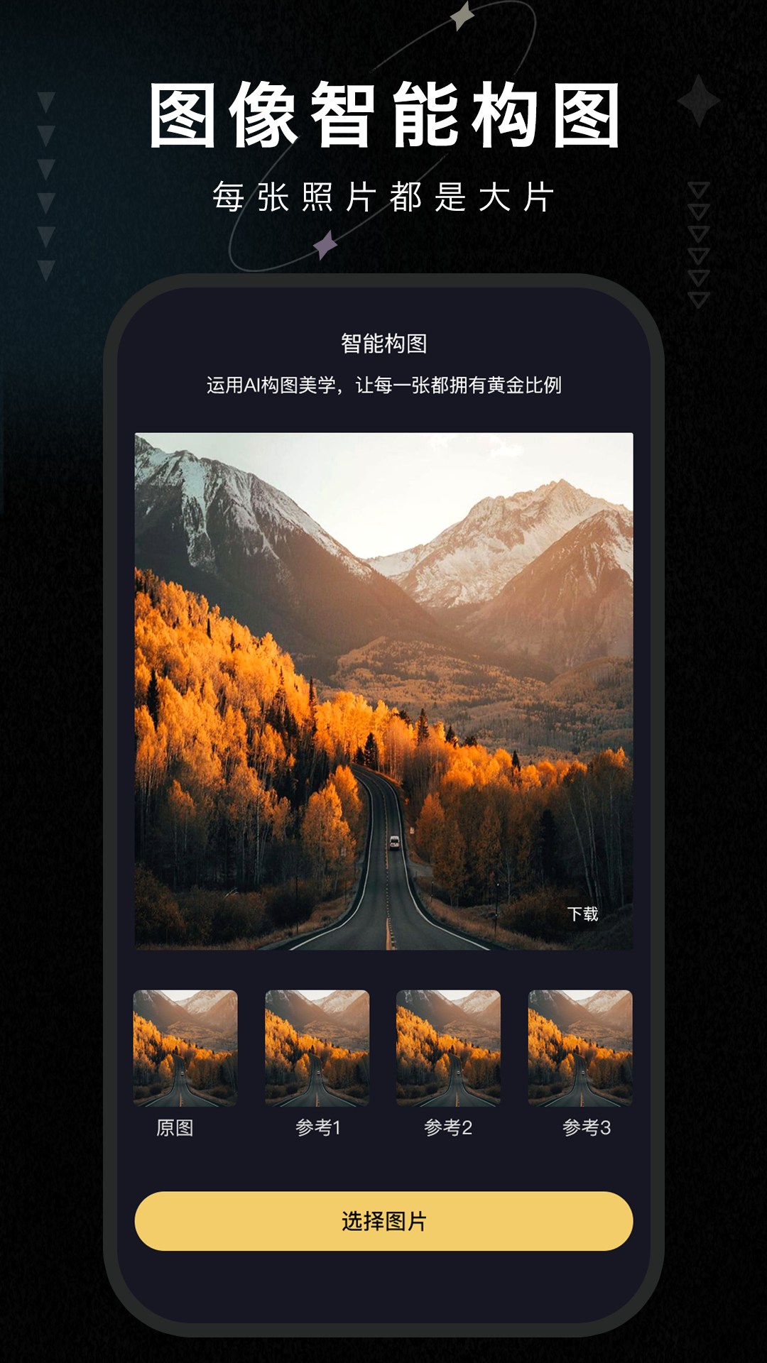 画质修复大师 v1.0