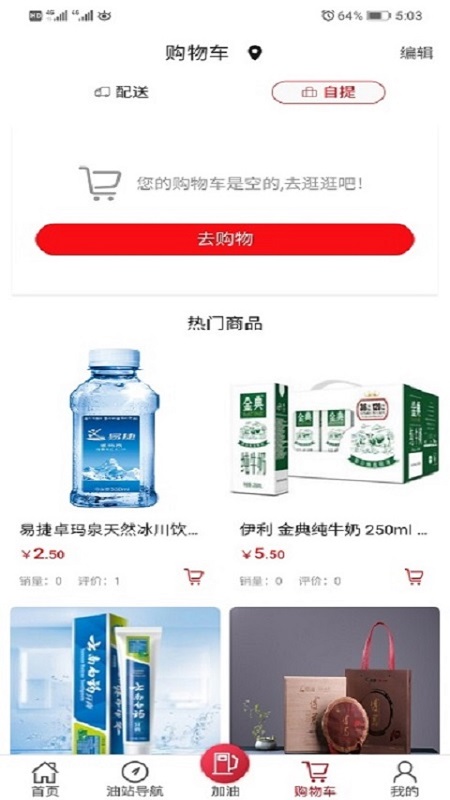 云南石油app v3.0