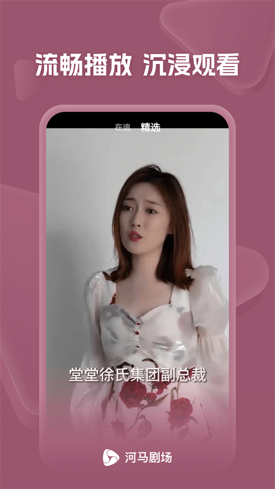 河马剧场免费 v2.21.2