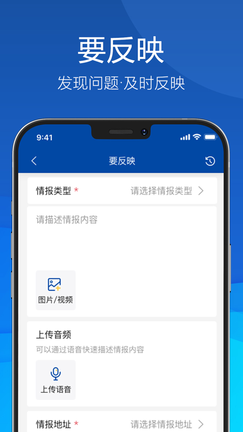 久安卫民app正版 v4.8.12