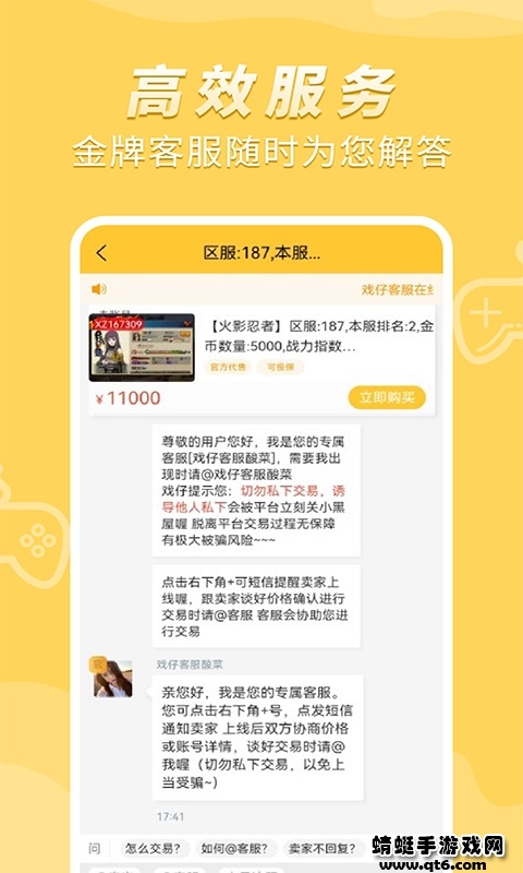 戏仔APP 8.0.8最新版 v8.0.8