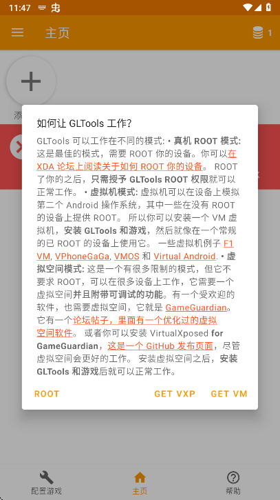 GLTools破解版 1.0 NG安卓版 v1.0
