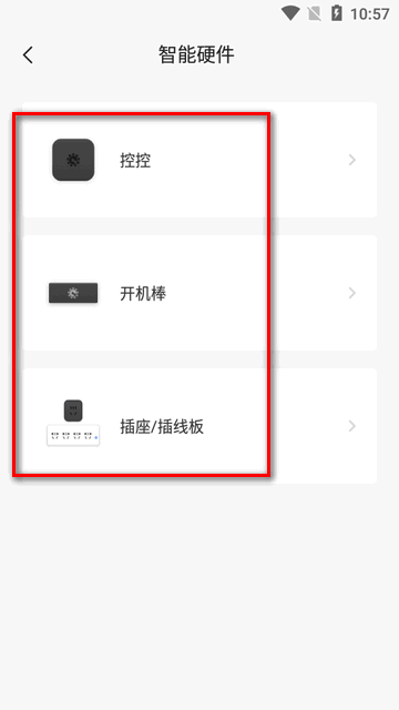 向日葵远程控制插座版旧版本