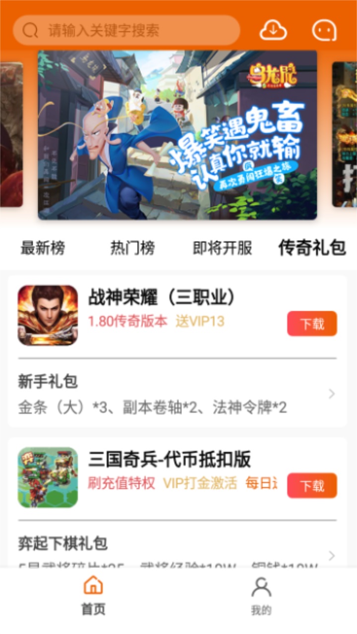 蚂蚁手游官方版 1.0.101安卓版 v1.0.101