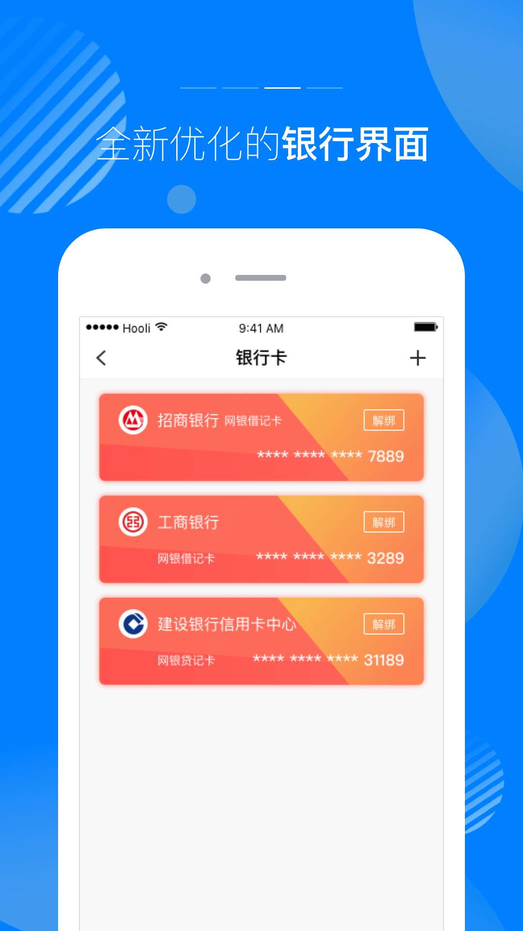 杉德宝app v2.8.0
