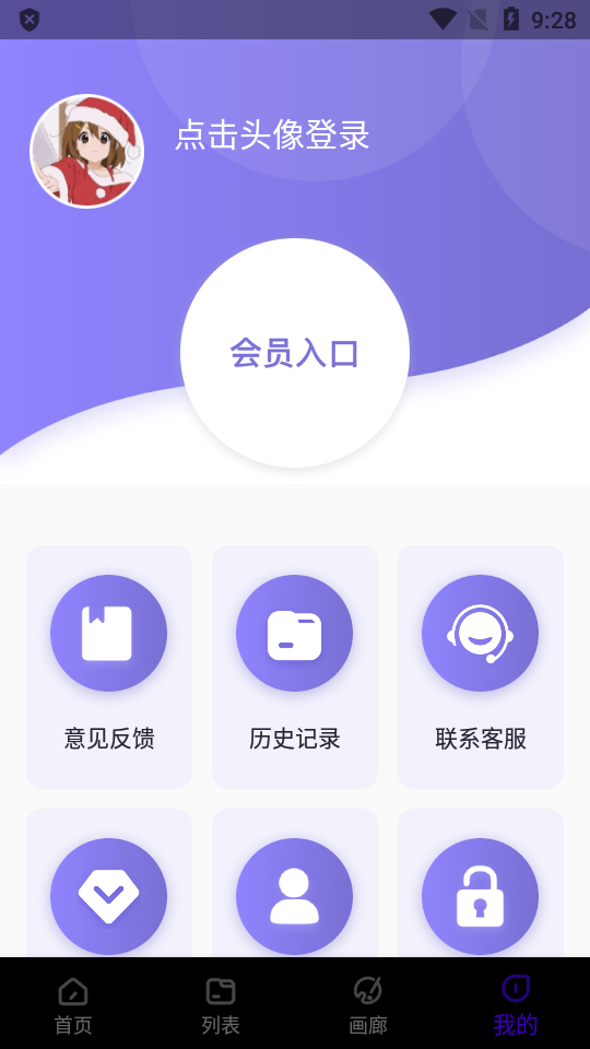 艺顺AI绘画app手机版 v2.9.1
