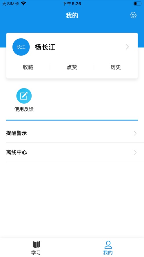 京铁职培app下载 v1.0.6