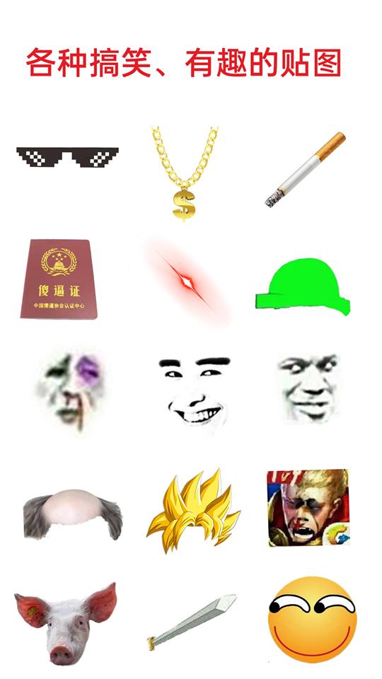 暴走P图Pro全解锁版 v3.4.4